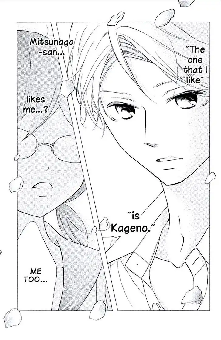 Kageno Datte Seishun Shitai Chapter 7 1